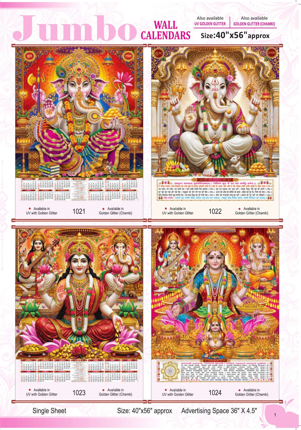 Jumbo Wall Calendar - God Photo Print - Size : 40"x56" (Single Sheet)